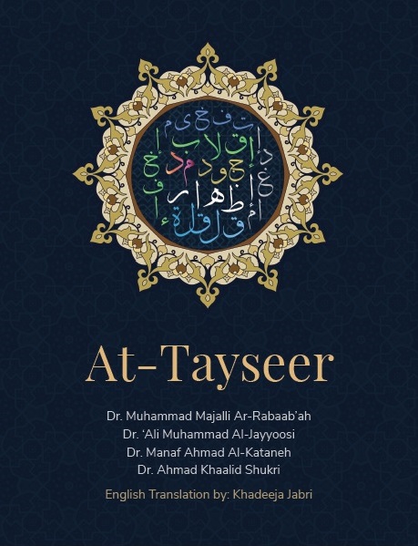 At-Tayseer