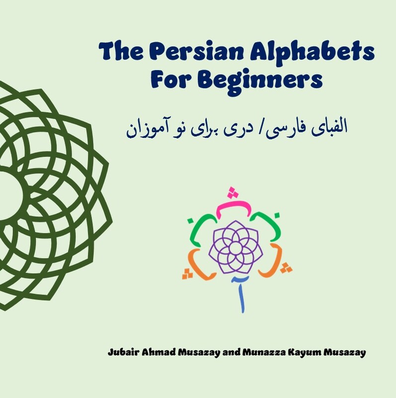 The Persian Alphabets for Beginners