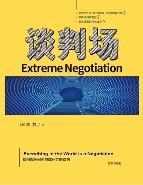Extreme Negotiation