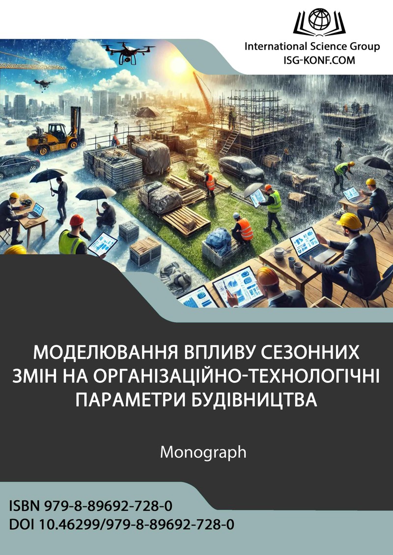 МОДЕЛЮВАННЯ ВПЛИВУ СЕЗОННИХ ЗМІН НА ОРГАНІЗАЦІЙНО-ТЕХНОЛОГІЧНІ ПАРАМЕТРИ БУДІВНИЦТВА