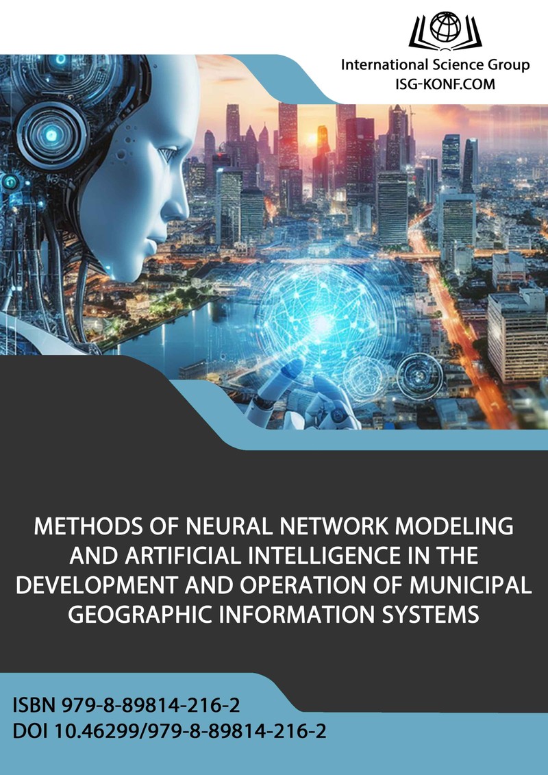 METHODS OF NEURAL NETWORK MODELING AND ARTIFICIAL INTELLIGENCE IN THE DEVELOPMENT AND OPERATION OF MUNICIPAL GEOGRAPHIC INFORMATION SYSTEMS