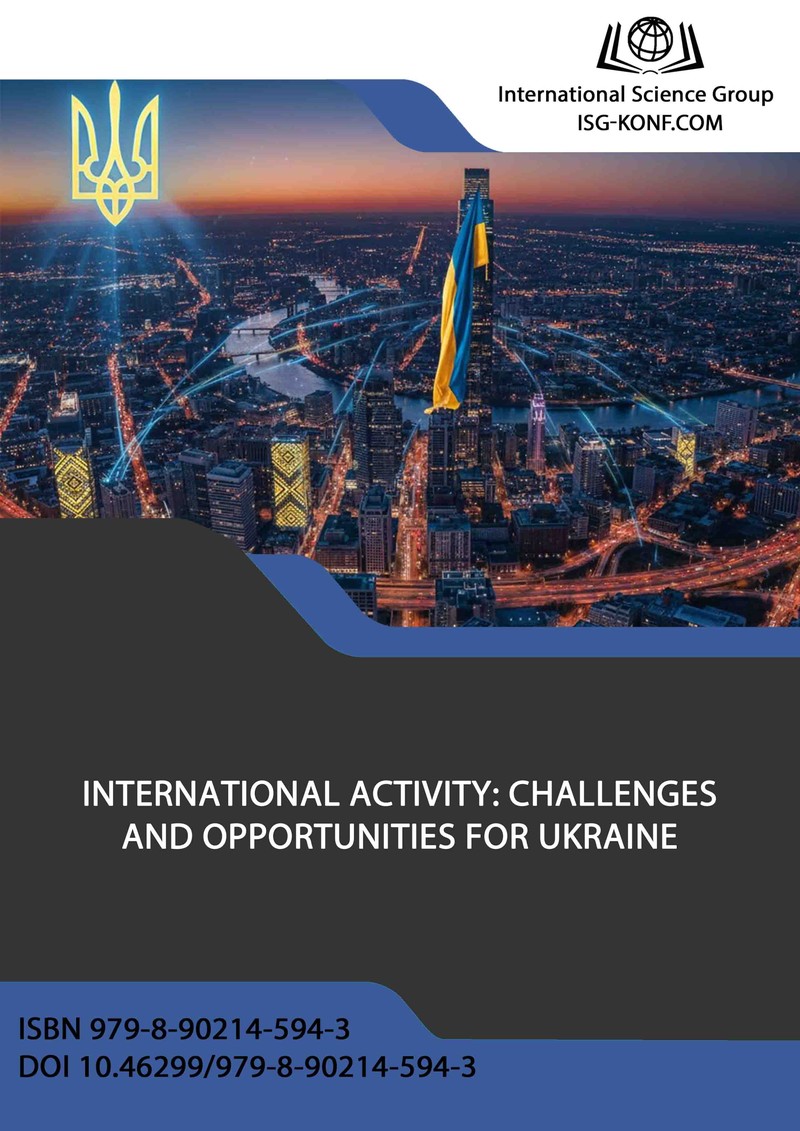 INTERNATIONAL ACTIVITY: CHALLENGES AND OPPORTUNITIES FOR UKRAINE