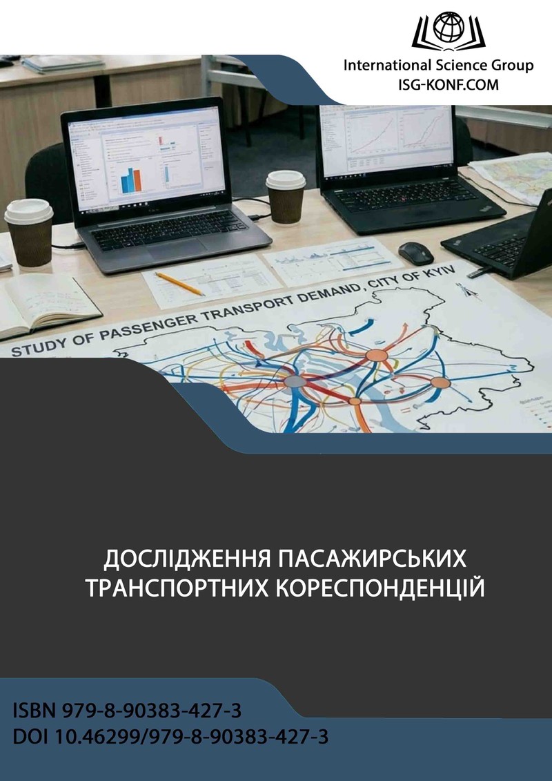 ДОСЛIДЖЕННЯ ПАСАЖИРСЬКИХ ТРАНСПОРТНИХ КОРЕСПОНДЕНЦIЙ