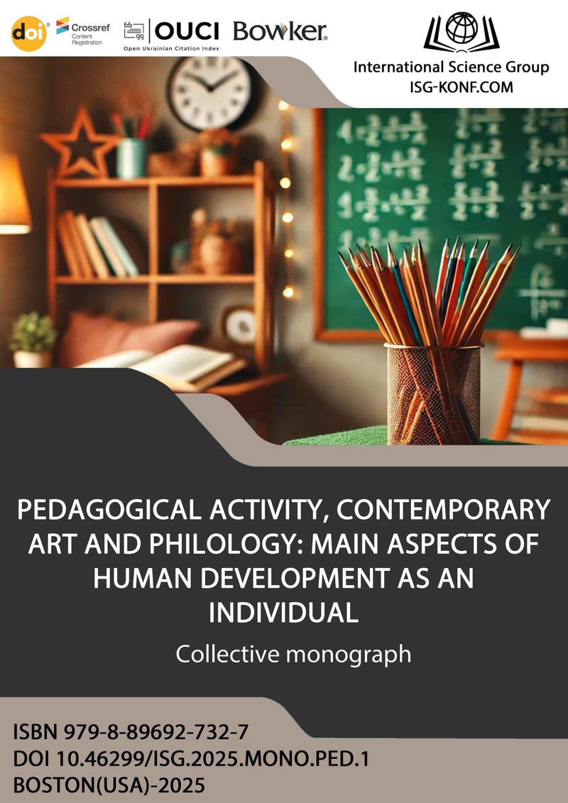 PEDAGOGICAL ACTIVITY, CONTEMPORARY ART AND PHILOLOGY: MAIN ASPECTS OF HUMAN DEVELOPMENT AS AN INDIVIDUAL