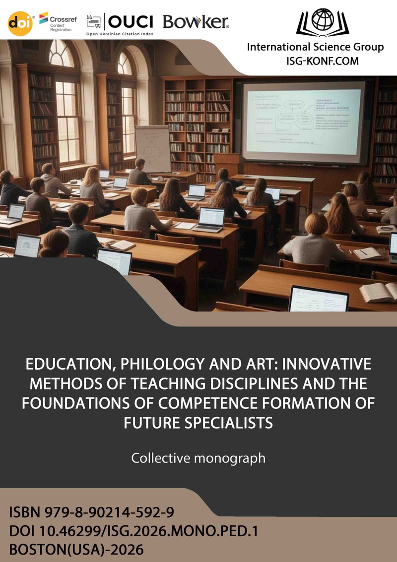 EDUCATION, PHILOLOGY AND ART: INNOVATIVE METHODS OF TEACHING DISCIPLINES AND THE FOUNDATIONS OF COMPETENCE FORMATION OF FUTURE SPECIALISTS