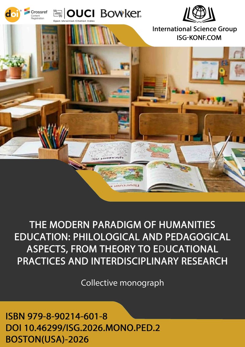 THE MODERN PARADIGM OF HUMANITIES EDUCATION: PHILOLOGICAL AND PEDAGOGICAL ASPECTS, FROM THEORY TO EDUCATIONAL PRACTICES AND INTERDISCIPLINARY RESEARCH
